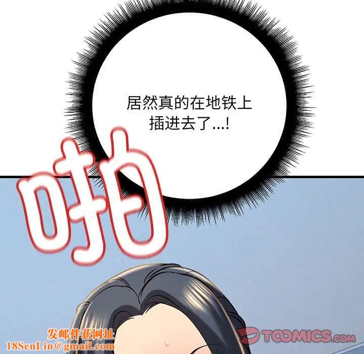 不正常关系第13话