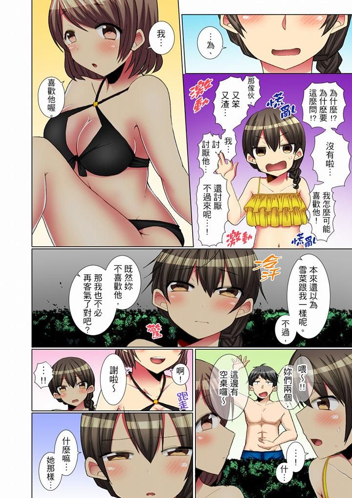 认真的女同学烂醉之后…在集训中偷偷嚐腥!第12话