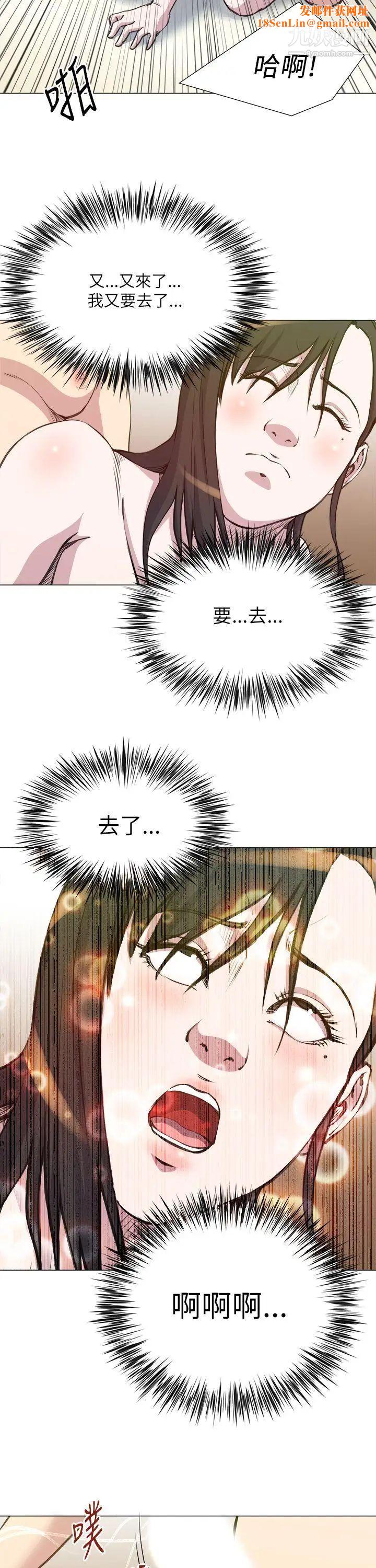 OFFICETROUBLE第26话