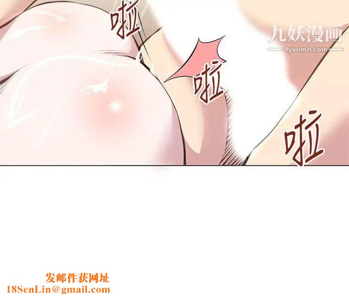 OFFICETROUBLE第26话