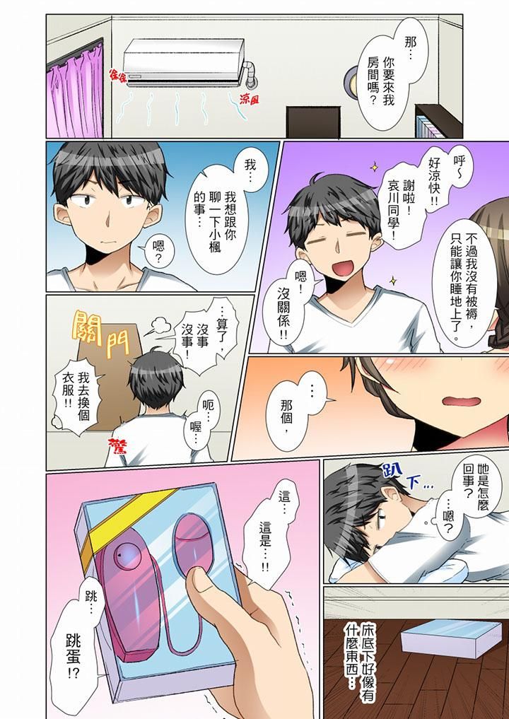 认真的女同学烂醉之后…在集训中偷偷嚐腥！第12话