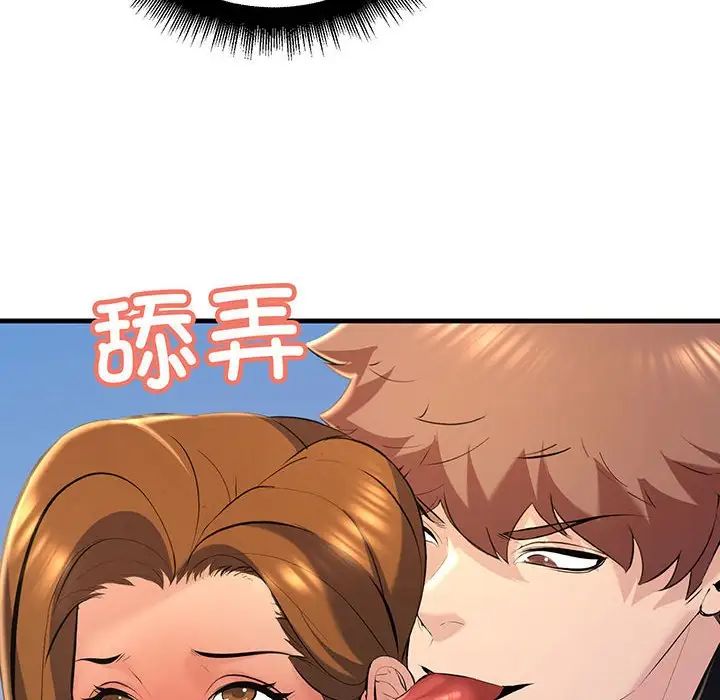 不正常关系第13话