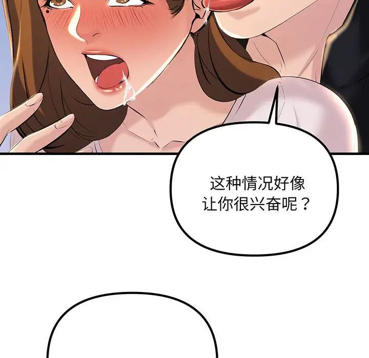 不正常关系第13话