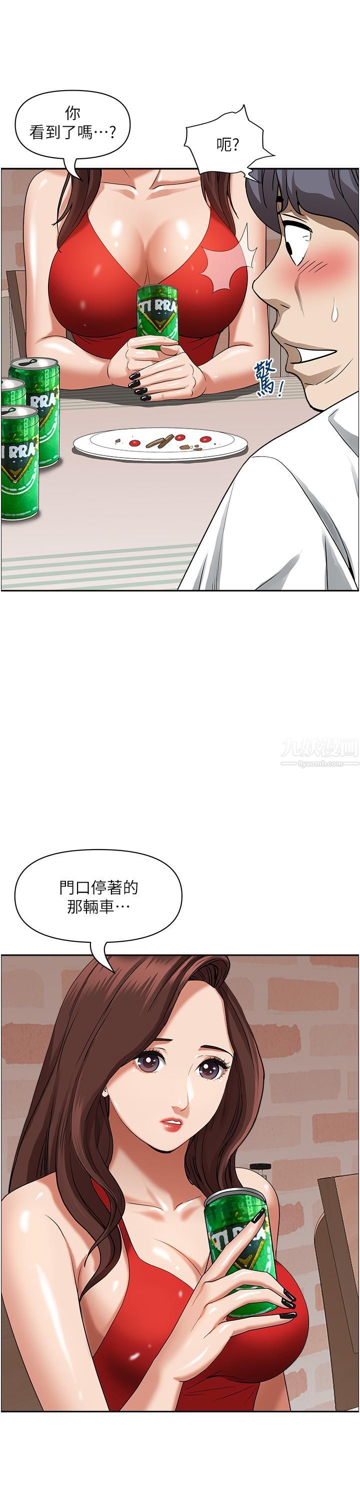 霸占人妻第40话-你的太大瞭!