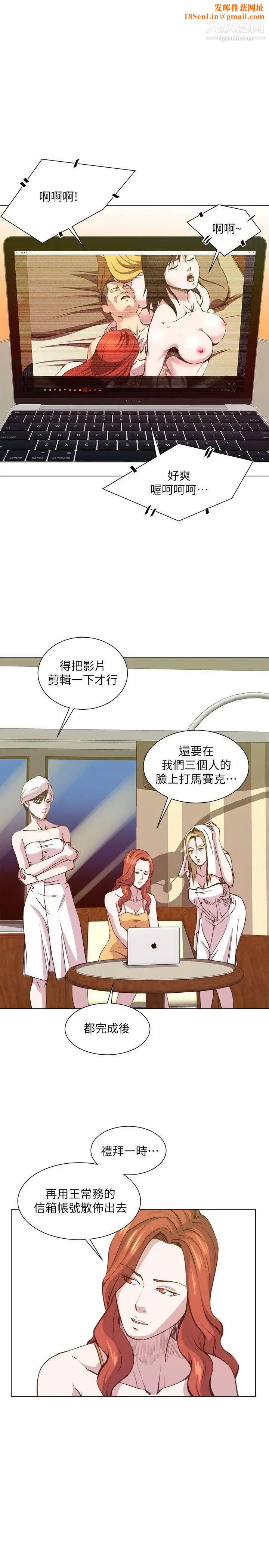 OFFICETROUBLE第27话