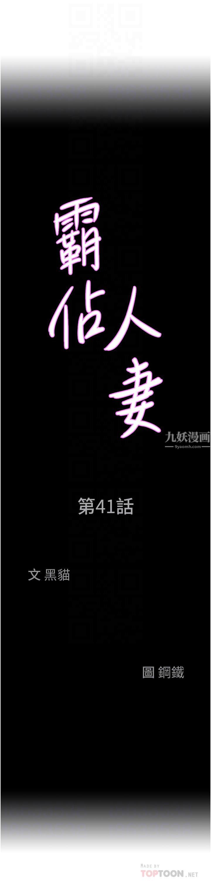 霸占人妻第41话-让女人脱下内裤的方法