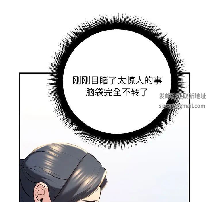 不正常关系第13话