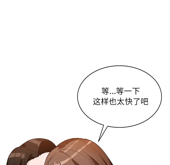 小镇上的女人们第17话