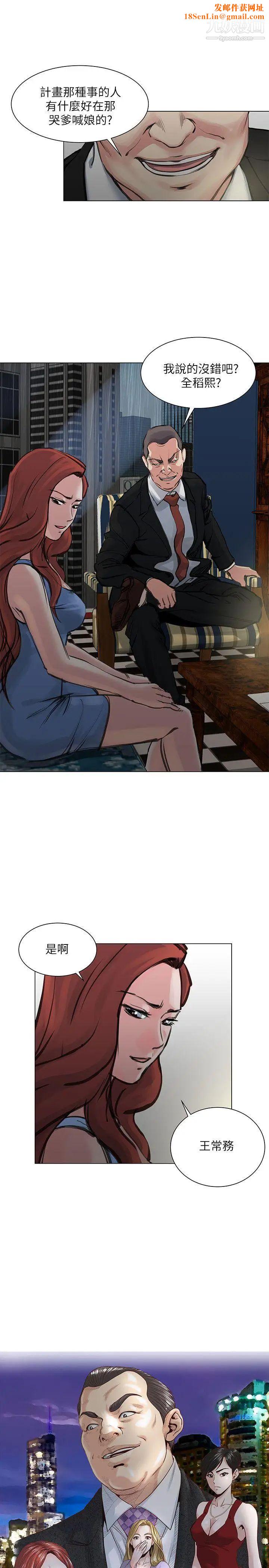 OFFICETROUBLE最终话