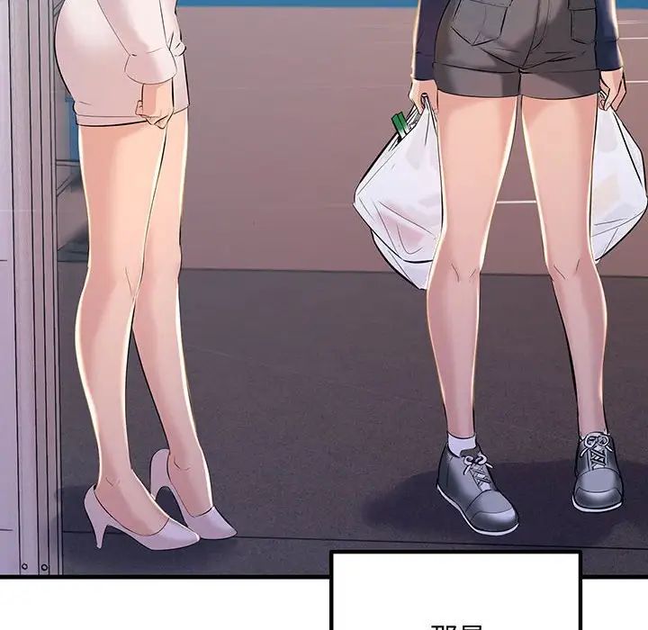 不正常关系第13话