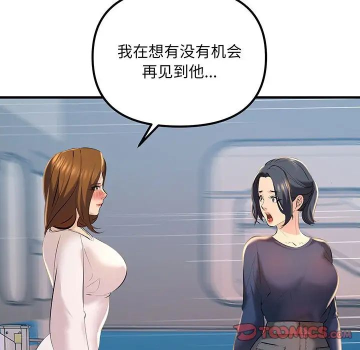 不正常关系第13话