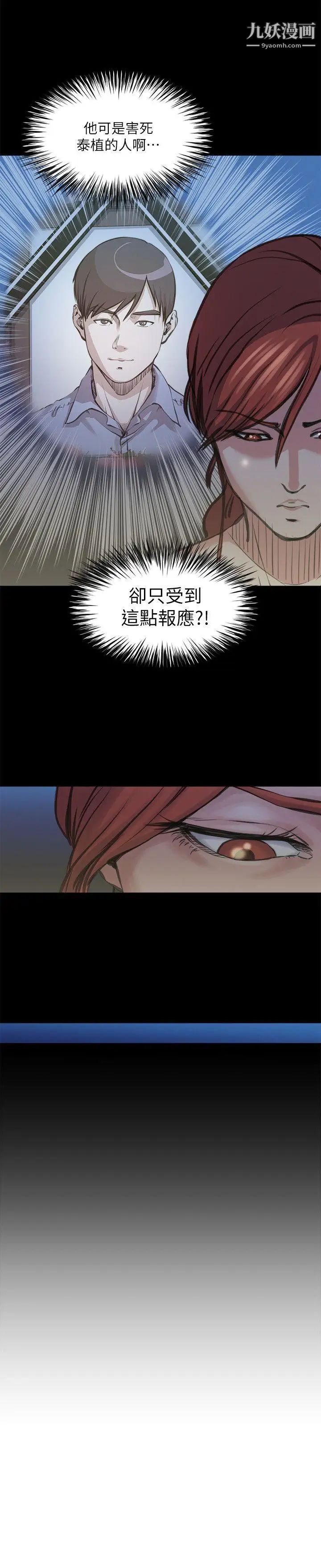 OFFICETROUBLE最终话