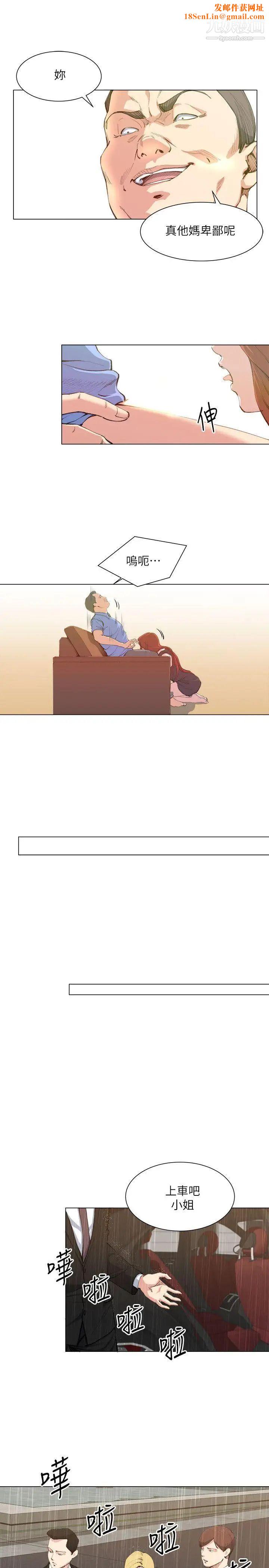 OFFICETROUBLE最终话