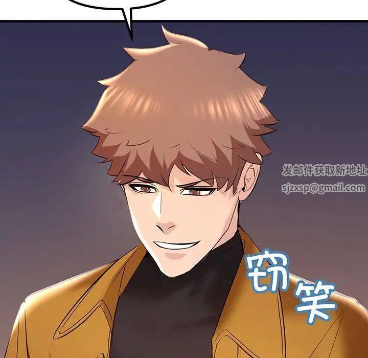 不正常关系第13话