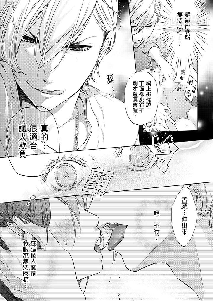 妳有被抱的觉悟吗第3话