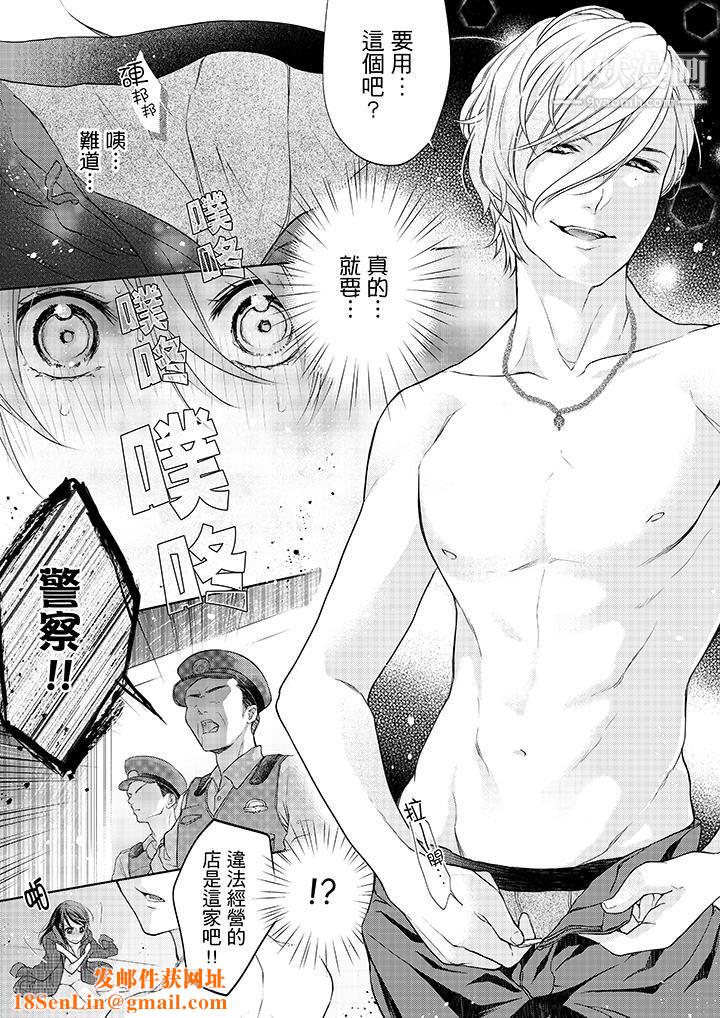 妳有被抱的觉悟吗第3话