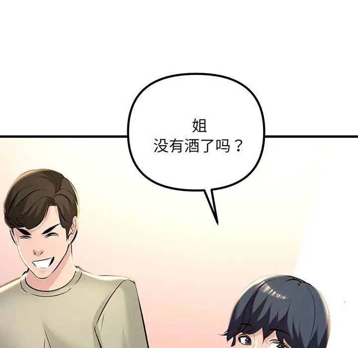 不正常关系第14话