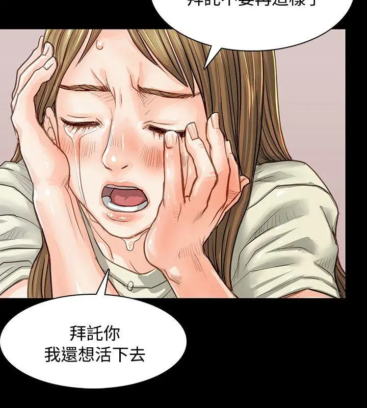 极品卖身女第1话