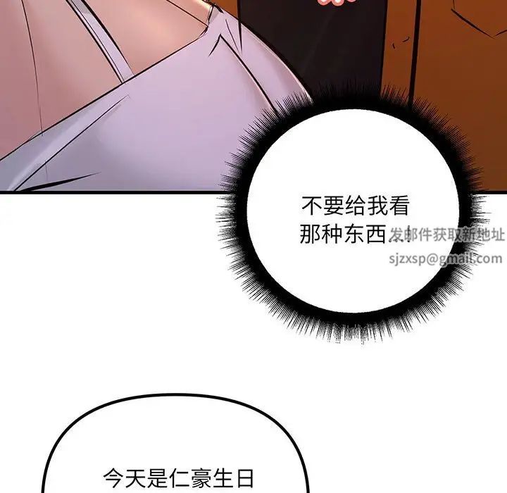 不正常关系第14话