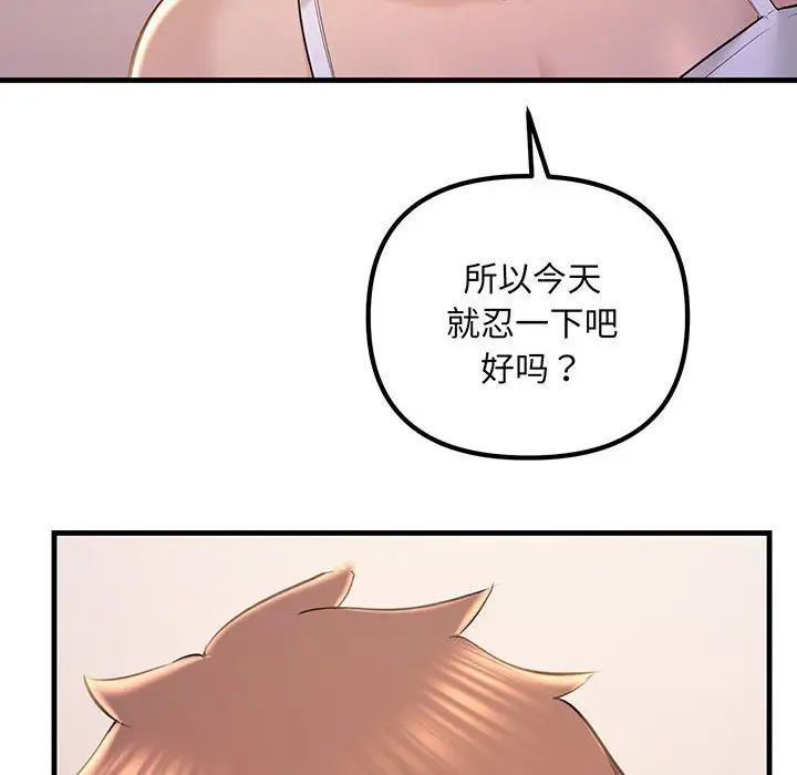 不正常关系第14话