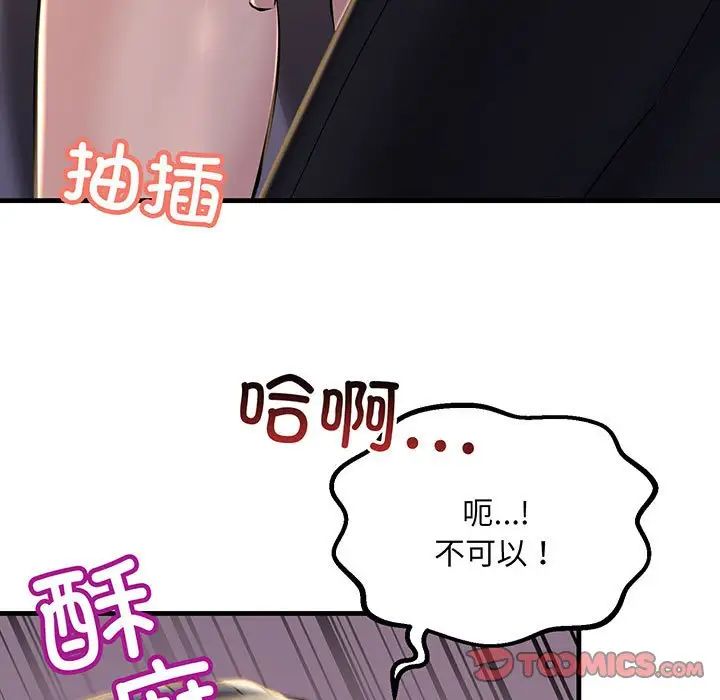 不正常关系第14话