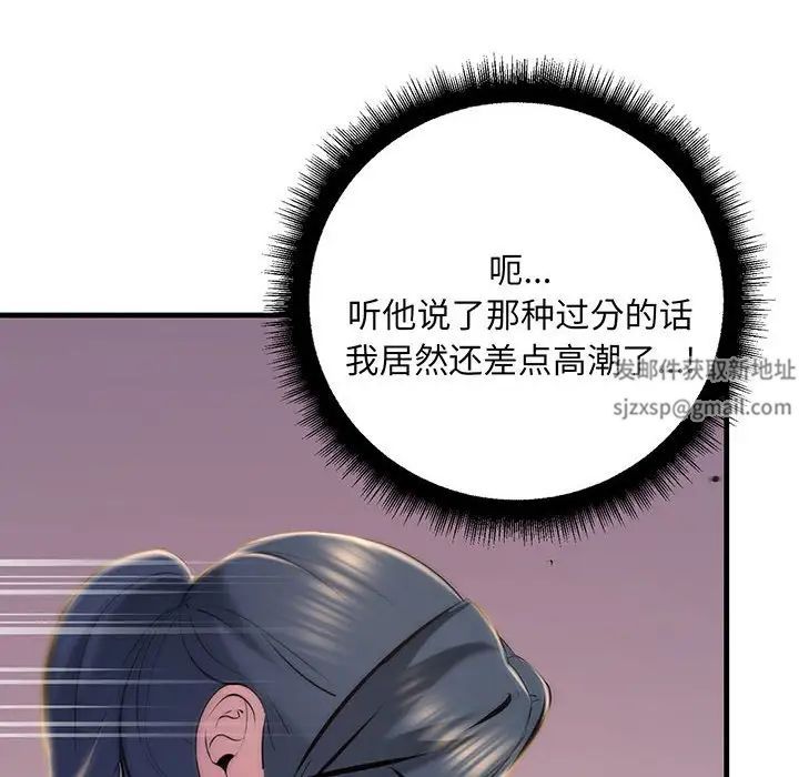 不正常关系第14话