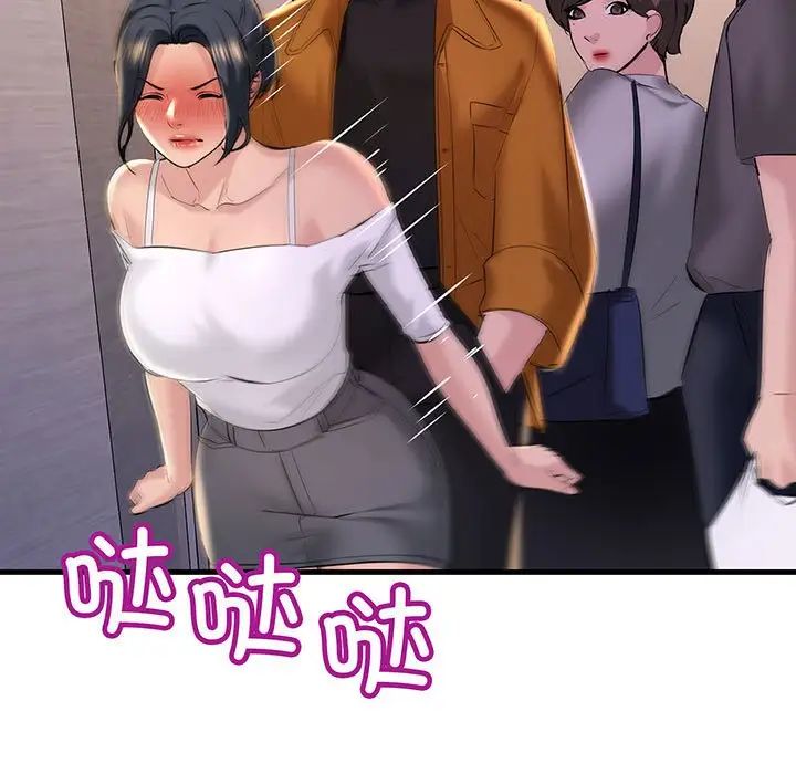 不正常关系第14话