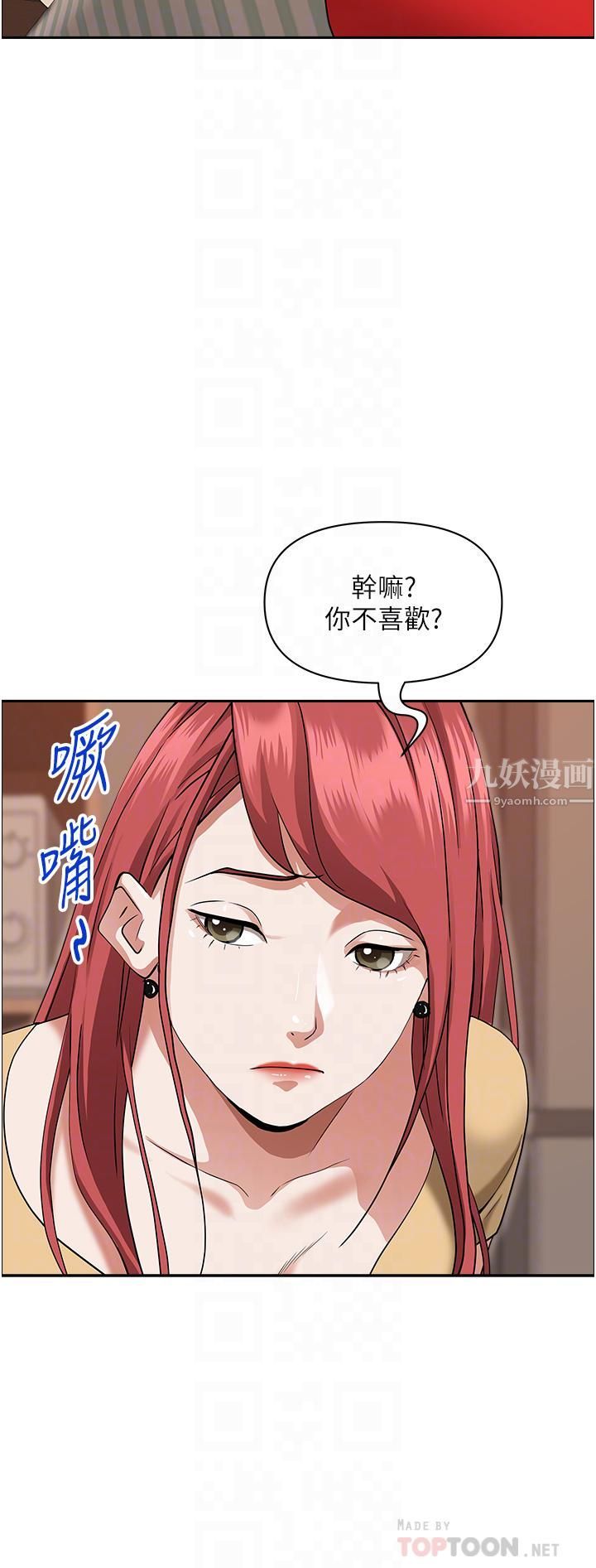 霸占人妻第43话-被填满的感觉超棒!