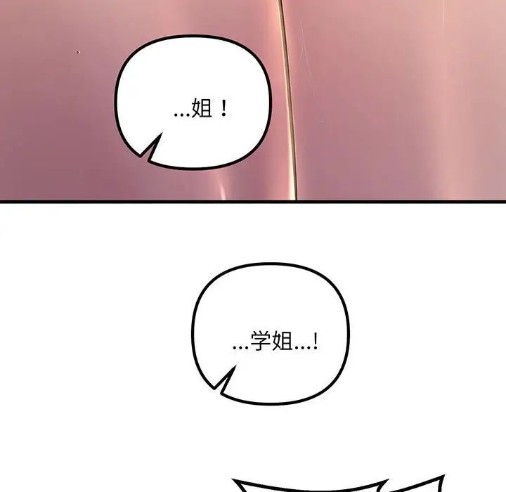 不正常关系第14话