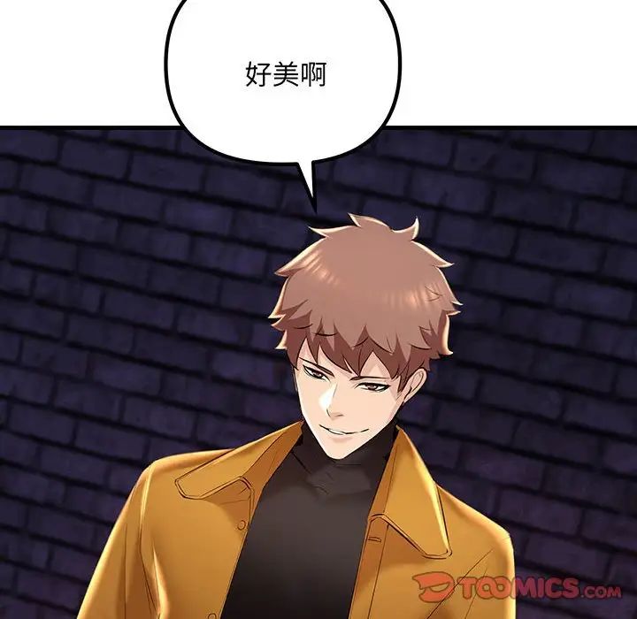 不正常关系第14话