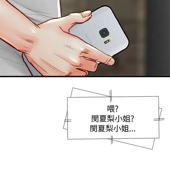 极品卖身女第3话