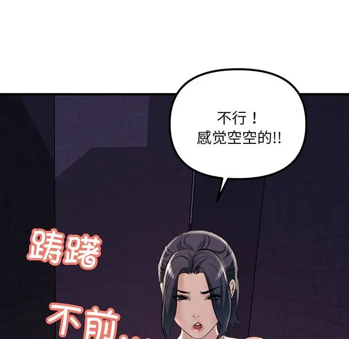 不正常关系第14话