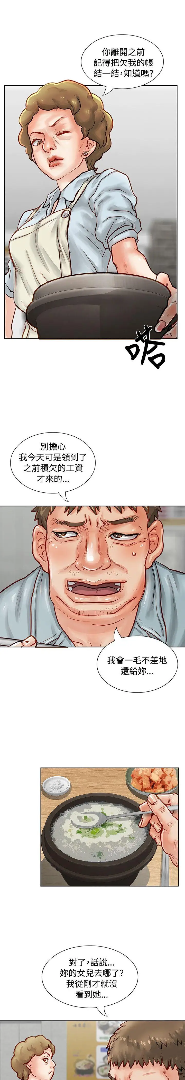 极品卖身女第3话