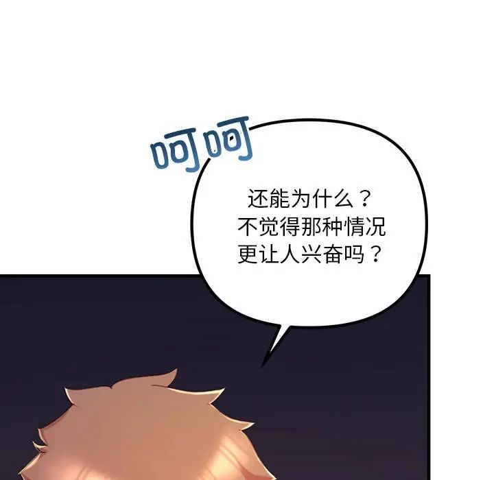 不正常关系第15话