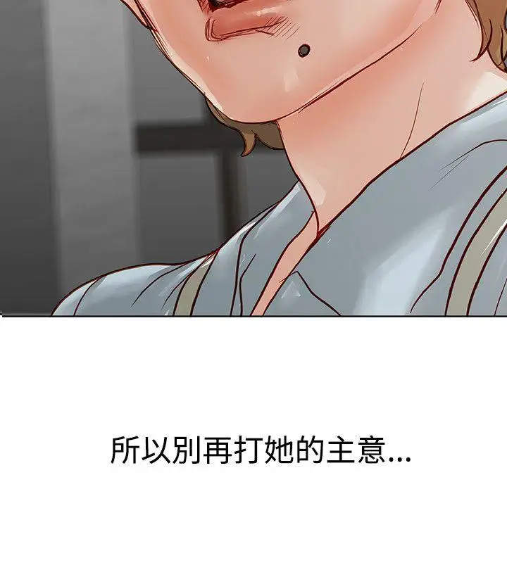 极品卖身女第4话