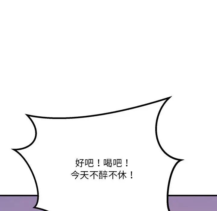 不正常关系第15话