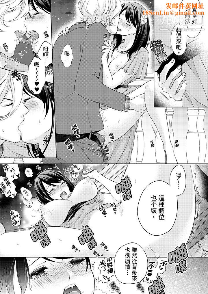 妳有被抱的觉悟吗第12话