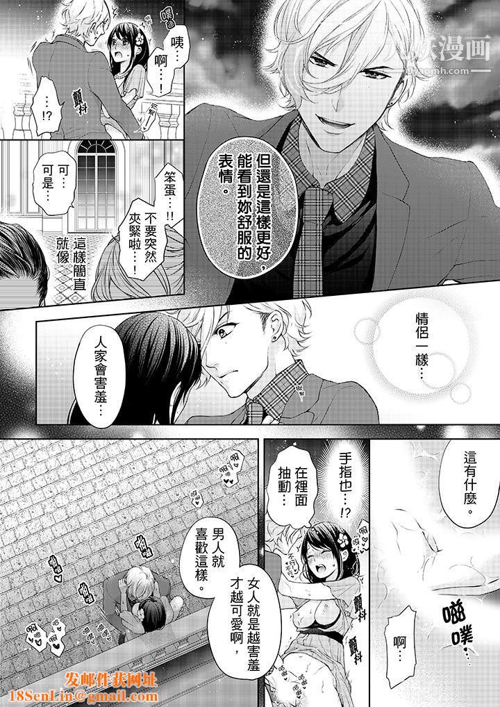 妳有被抱的觉悟吗第12话