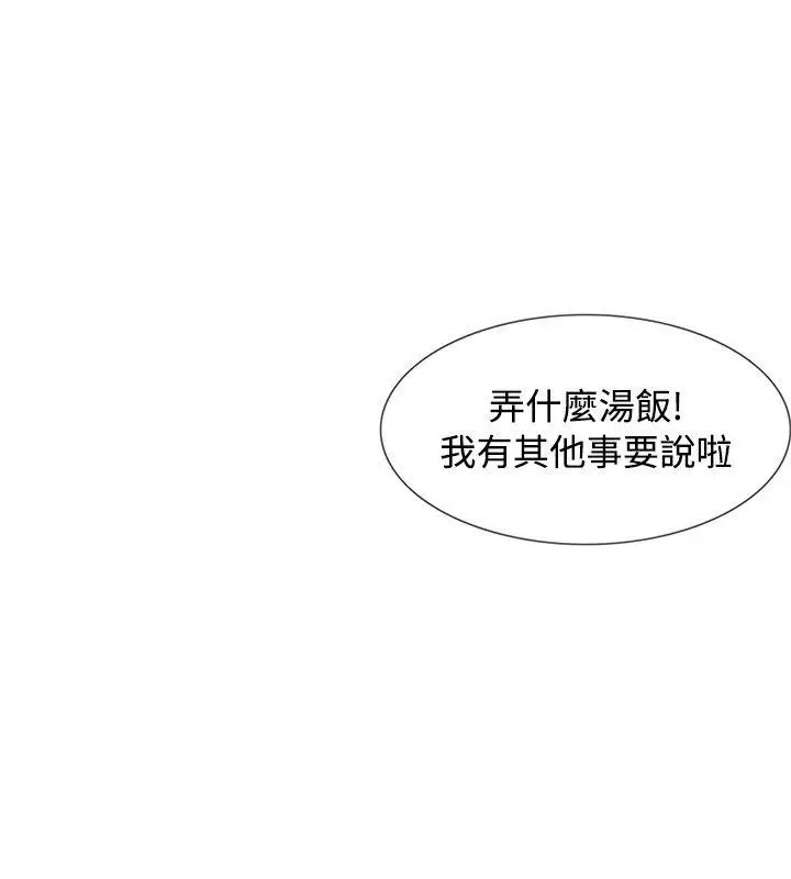 极品卖身女第4话