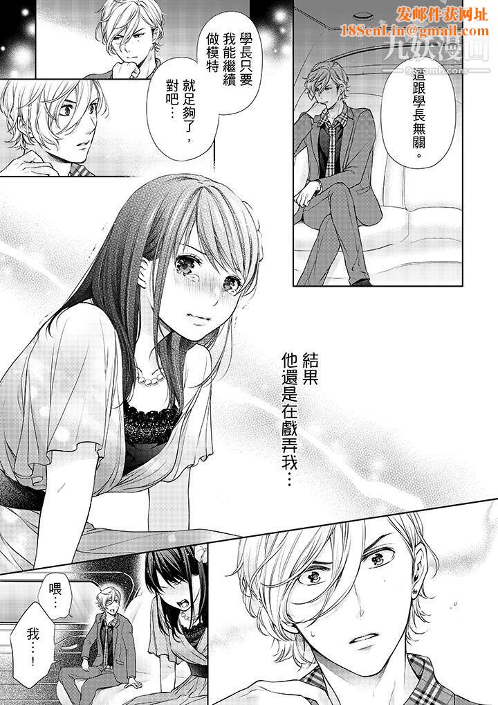 妳有被抱的觉悟吗第13话