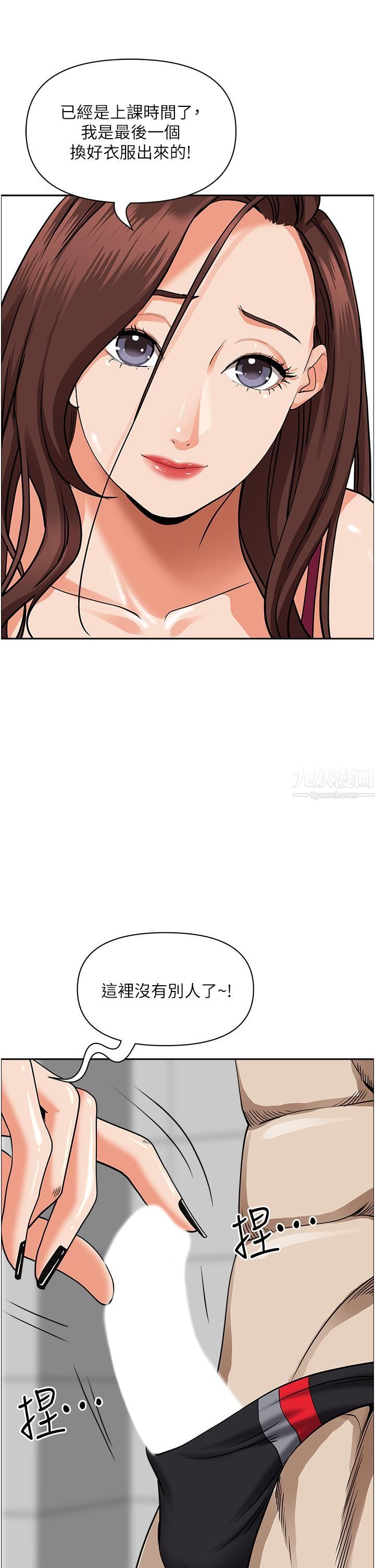 霸占人妻第45话-不断挑衅小老弟的熟女们