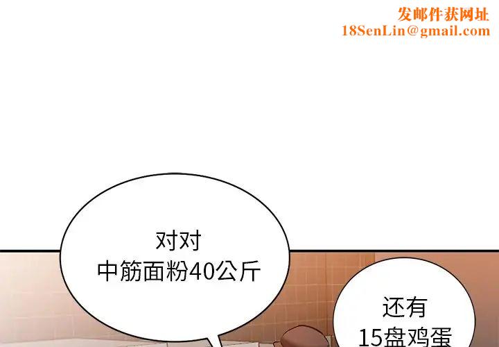 小镇上的女人们第20话