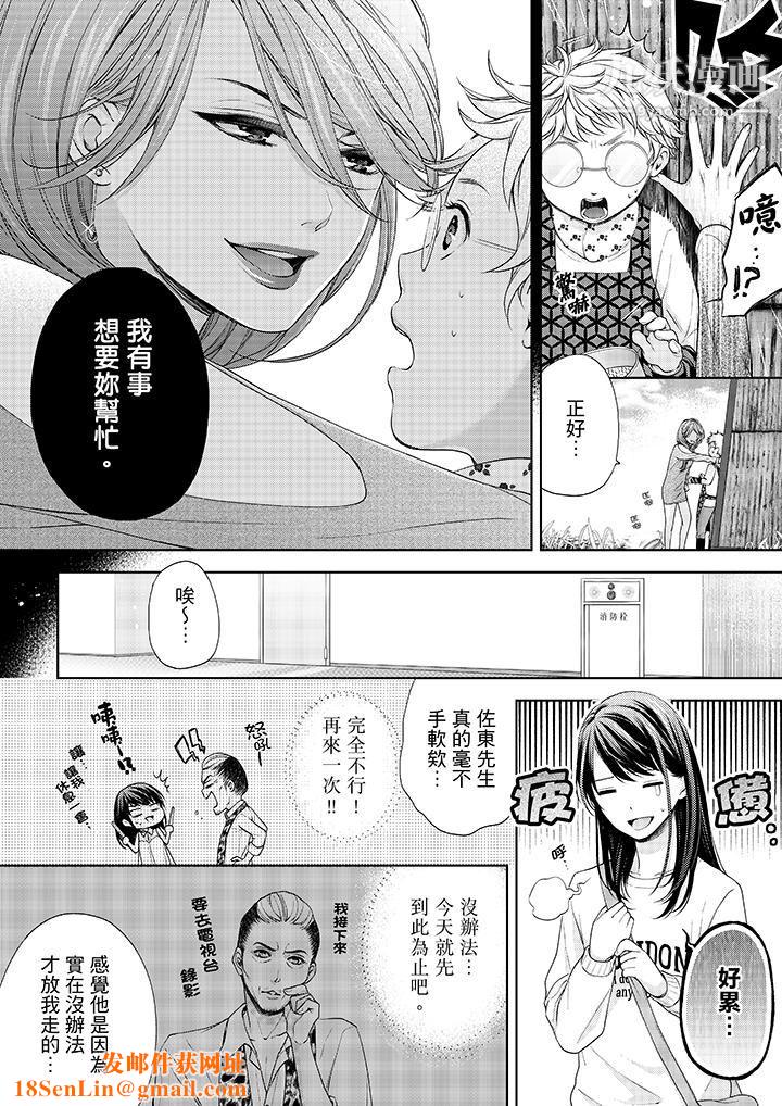 妳有被抱的觉悟吗第15话