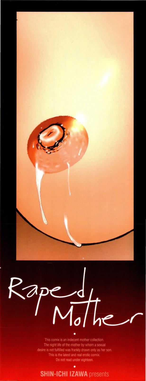 [伊沢慎壱]母姦。[伊沢慎壱]母姦。