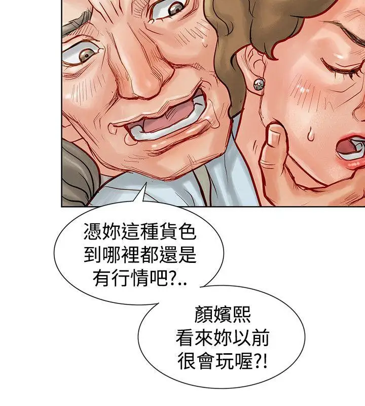 极品卖身女第5话