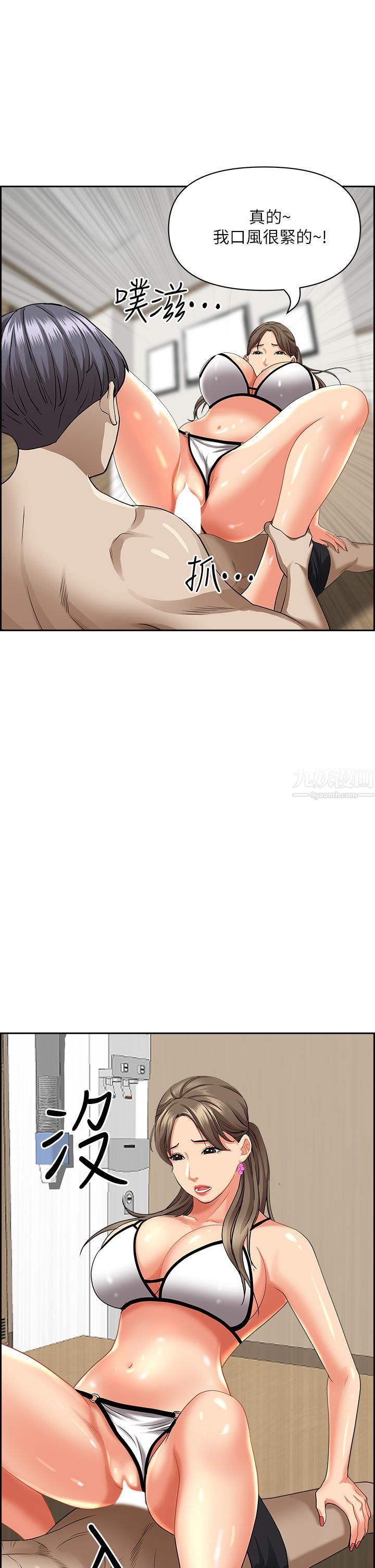 霸占人妻第45话-不断挑衅小老弟的熟女们