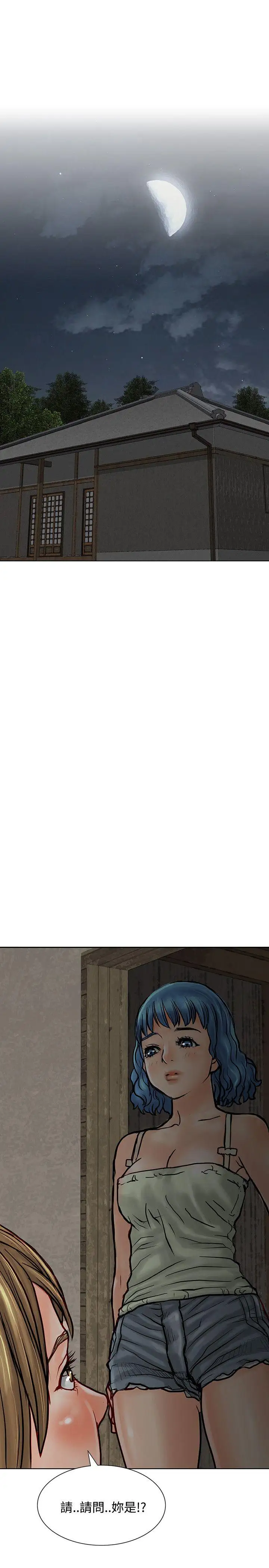 极品卖身女第5话