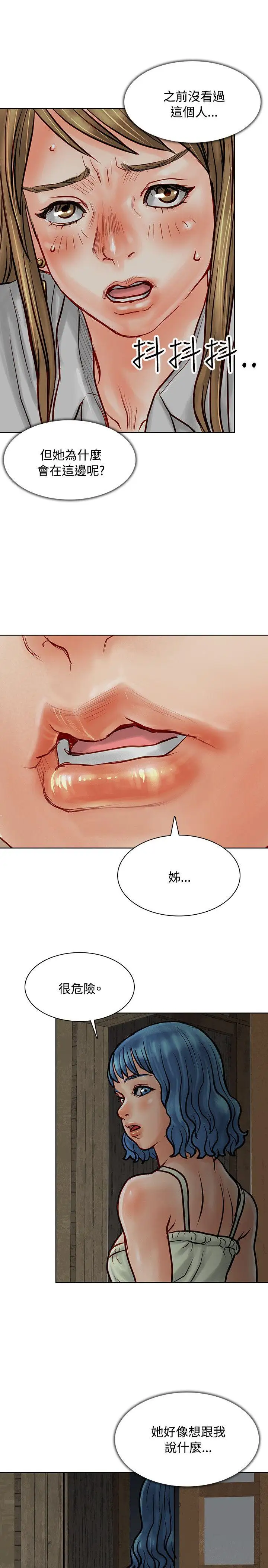 极品卖身女第5话