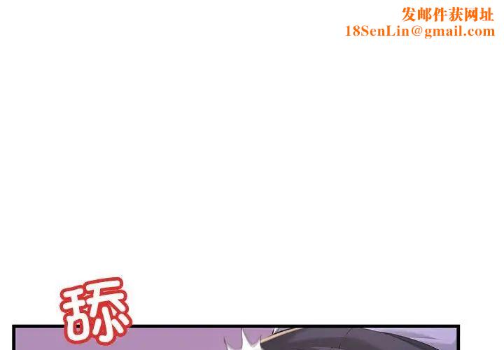 不正常关系第16话