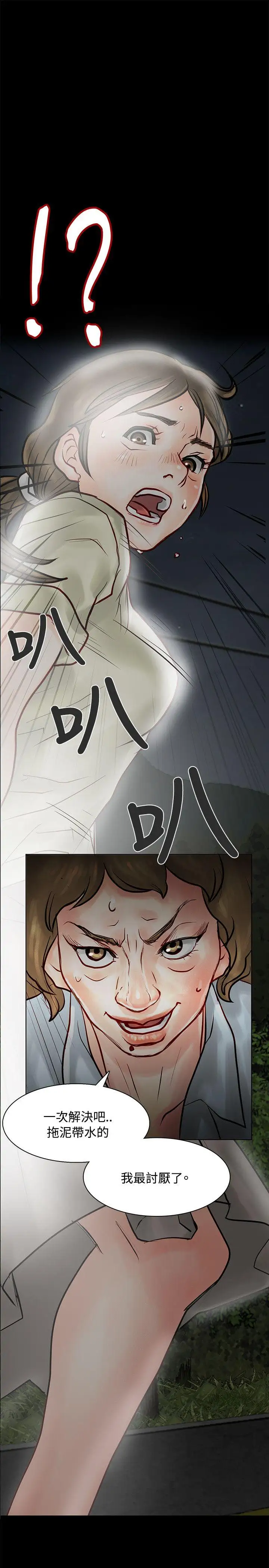极品卖身女第6话